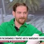 Άλκης Μπακογιάννης