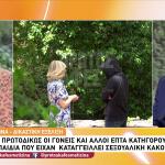 Πετράλωνα: Οι Ποινές Για Βιασμούς Και Κακοποιήσεις Παιδιών