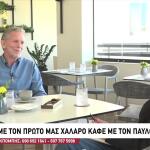 Παύλος Γερουλάνος: Η εξομολόγηση για τη δυσλεξία