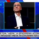 Σκάνδαλο στο μπάσκετ