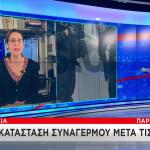 Γαλλία διαδηλώσεις