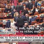 Ρινγκ η Βουλή της Αλβανίας