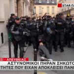 Παρίσι: Αστυνομικοί Πήραν Σηκωτούς Φοιτητές Που Απέκλεισαν Πανεπιστήμιο