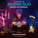 Μαντάμ Σούρα:  Βλέπει 2 iPhone Duo Στο Μέλλον Μας