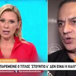 Κρατερός Κατσούλης