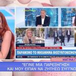 Σίσσυ Χρηστίδου - Ματίνα Παγώνη