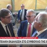 επετειακή εκδήλωση ΣτΕ