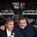 Γιώργος Νταλάρας Δημήτρης Πλατανιάς
