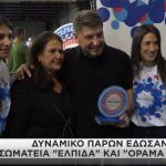 Περιφέρεια Αττικής: Φεστιβάλ Εθελοντισμού