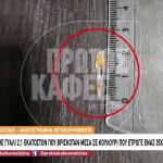 Σέρρες: 35χρονος Εντόπισε Γυαλί 2,1 Εκατ. Στο Κουλούρι Του