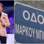 Μαζωνάκης: Η οδός στη Νίκαια, οι αντιδράσεις & η απάντηση του δημάρχου