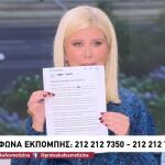 Viral Η... Απαιτητική Πρόσκληση Σε Παιδικό Πάρτι
