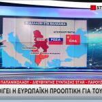 Αλλάζουν οι συσχετισμοί σε Σερβία -Δυτικά Βαλκάνια μετά την ήττα Βούτσιτς