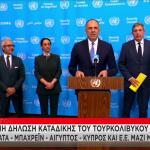 Γεραπετρίτης δήλωση καταδίκης τουρκολιβυκού