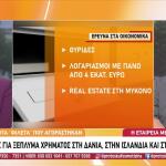 Pizza Fan: Τρία Σενάρια Για Το Μέλλον Των Εργαζομένων