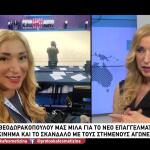 Ζέτα Θεοδωρακοπούλου