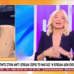 «Το MEGA Πρότεινε Στη Σκορδά Να Κάνει Κάτι Άλλο Κι Αρνήθηκε»