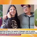 Σημαιοφόρος Ο Μικρός Στέφανος Στη Γιαννούλη Λάρισας