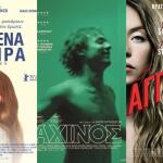Νοέμβριος με τις μεγάλες πρεμιέρες στο Novacinema
