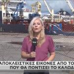 Αποκλειστικές εικόνες Star με τα γαλλικό ερευνητικό στο λιμάνι Ηρακλείου