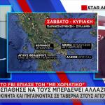 Χωριάτικο: Η Κινηματογραφική Σύλληψη Του Ιδιοκτήτη