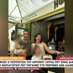 Κρήτη: 4χρονος με διαβήτη χωρίς σχολικό νοσηλευτή