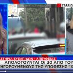Υπόθεση «Χωριάτικο»: Σε αναμονή των απολογιών