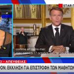 Μακρόν μαθητές