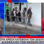 Pizza Fan: Σε απόγνωση οι εργαζόμενοι της εταιρίας