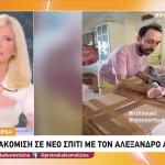 Σκορδά: Μετακόμισε Με Τον Αλέξανδρο Αθανασιάδη