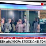 Η. Παπανικολάου για διαφθορά και Σάντσεθ