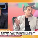 Xασαπόπουλος Για Νέους: Όλοι Θέλουν Να Γίνουν Παρουσιαστές