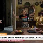 Sneak Preview Tα Φαντάσματα 1/11/26