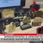 Χωριάτικο: Σοκάρουν Τα Ευρήματα - Λίρες, Αυτοκίνητα, Τσάντες