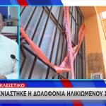 Γαλάτσι: Σύλληψη 46χρονου για τη δολοφονία 81χρονου