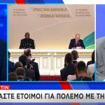 Πούτιν πόλεμος