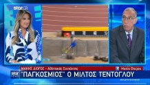 Τεντόγλου απονομή