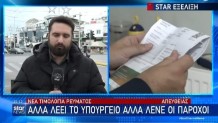 Τιμολόγια ρεύματος: Άλλα λέει το Υπουργείο, άλλοι οι Πάροχοι