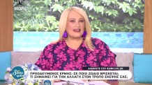 Άση Μπήλιου