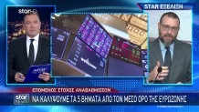''Ψήνεται'' Νέα Έκδοση Ομολόγου - Ραντεβού Με Τη MOODY'S