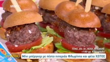 Μίνι μπέργκερ με πέστο πιπεριάς Φλωρίνης και φέτα