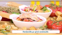 Συνταγή Για Πανζανέλα με ψητό κοτόπουλο