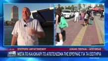 Ακτοπλοϊκά Εισιτήρια
