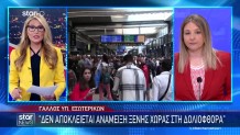 Γαλλία: Πιθανή Ανάμειξη Ξένης Χώρας Στη Δολιοφθορά Στα Τρένα