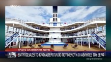Ολυμπιακοί Αγώνες 2024: Εικόνες Από Το Πλωτό Ολυμπιακό Χωριό