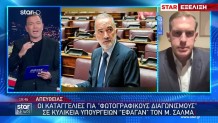 Μητσοτάκης: Γιατί Διαγράφει Τον Μάριο Σαλμά