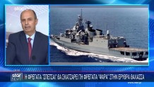 Φρεγάτα ΨΑΡΑ: Ποια Φρεγάτα Θα Την Αντικαταστήσει;
