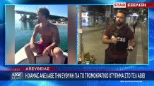 Χαμάς: Ανέλαβε Την Ευθύνη Της Επίθεσης Στο Τελ Αβίβ