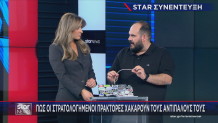 χάκερ στο Star