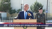 Νίκος Δένδιας: Προανήγγειλε Αλλαγές Στη Θητεία